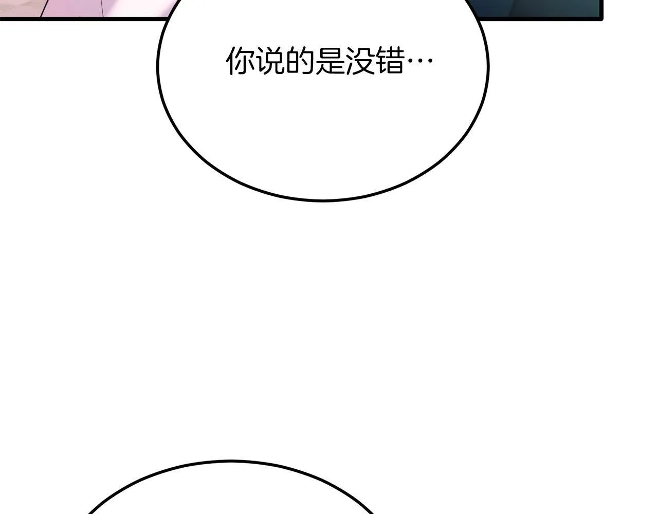 第41话 爱慕者！ 第109页