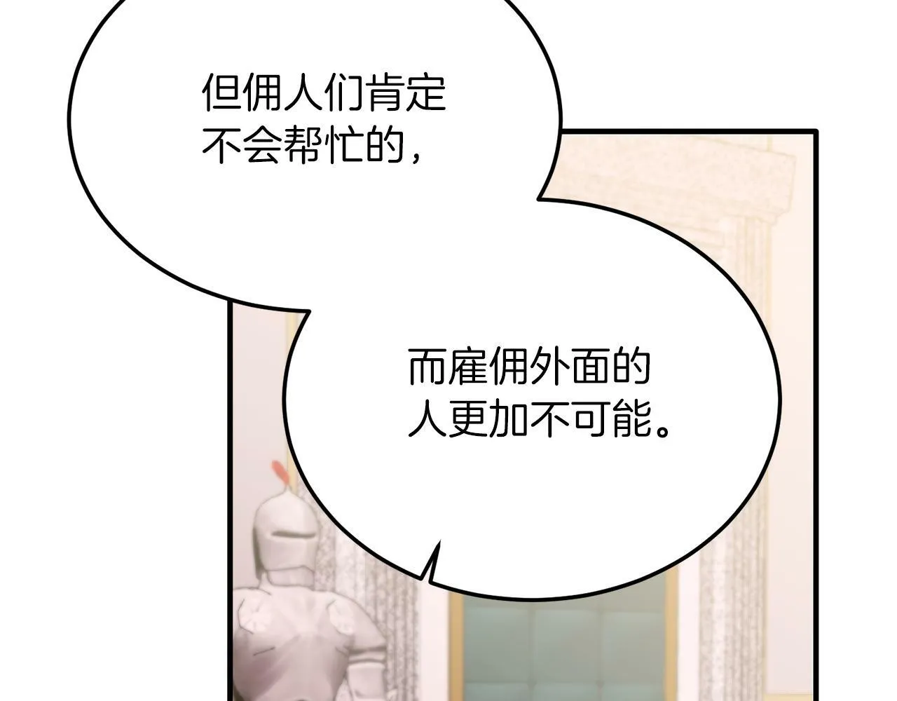 第41话 爱慕者！ 第110页