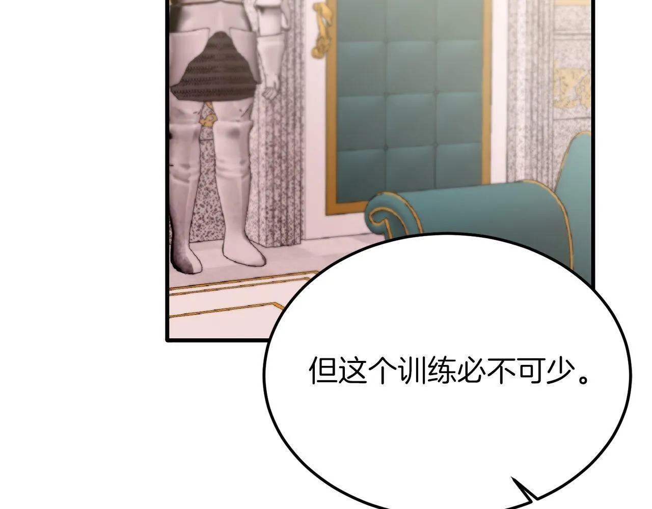 第41话 爱慕者！ 第111页