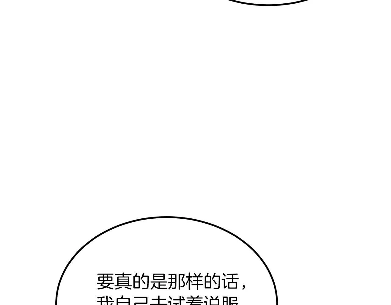 第41话 爱慕者！ 第112页