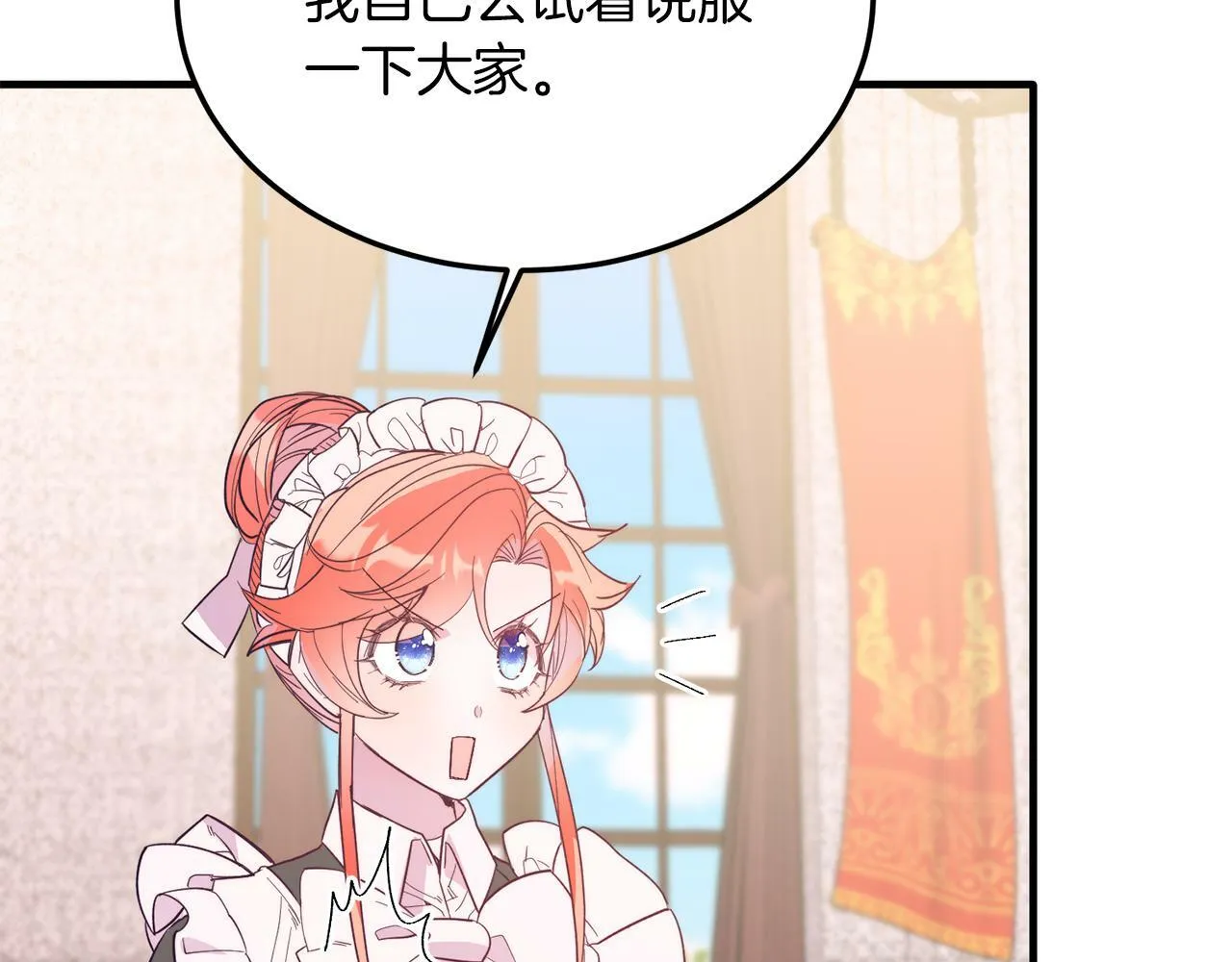 第41话 爱慕者！ 第113页