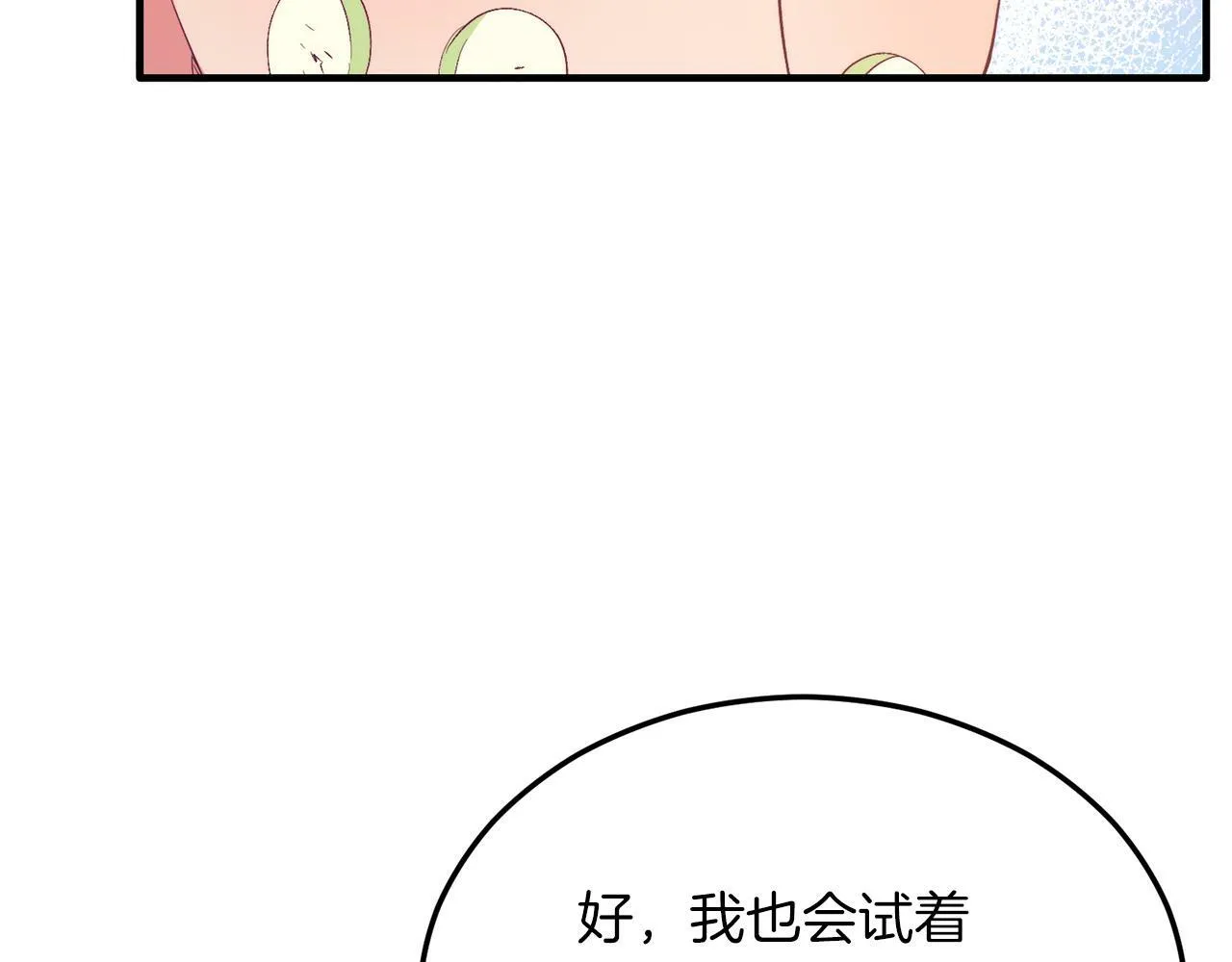 第41话 爱慕者！ 第116页