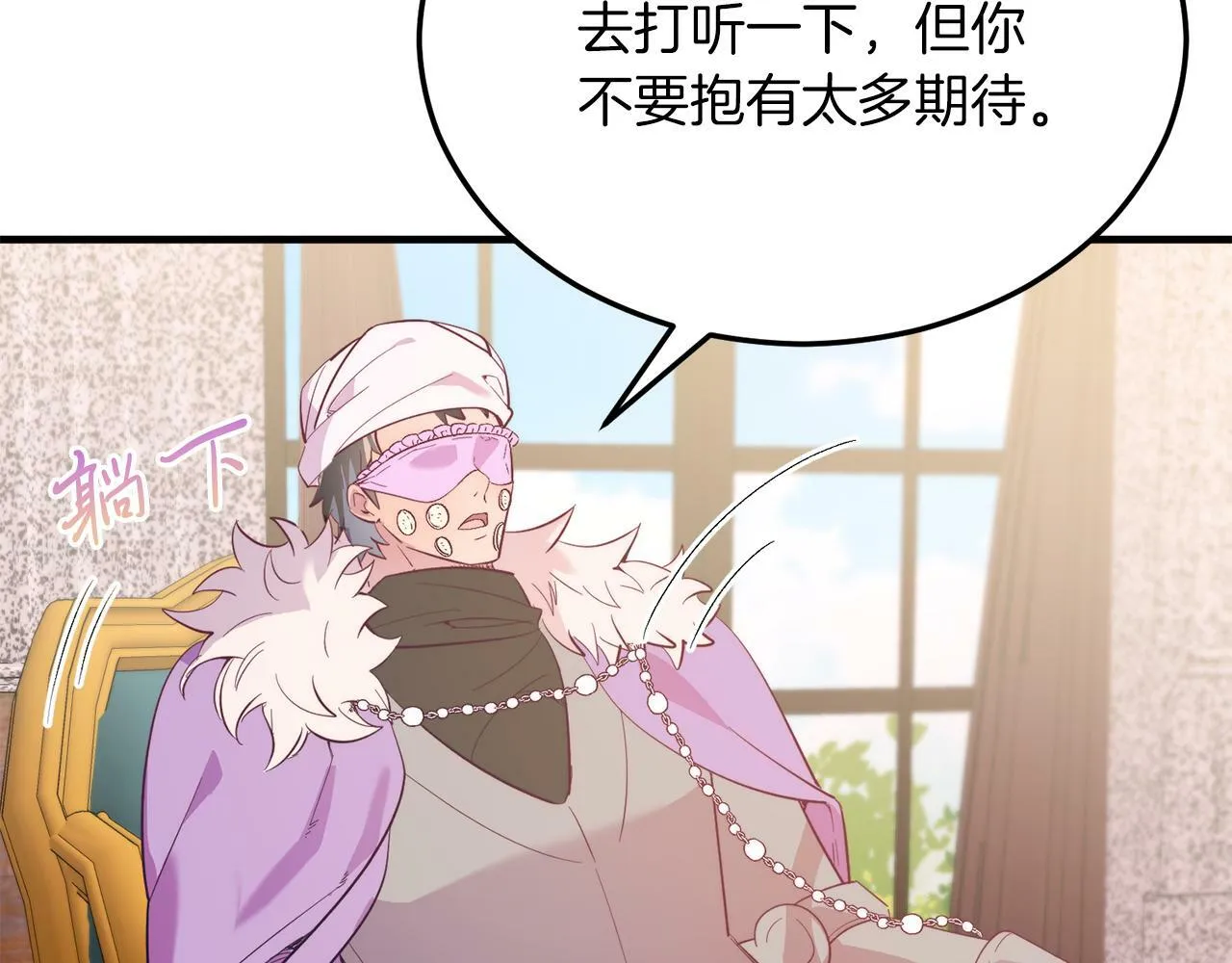 第41话 爱慕者！ 第117页