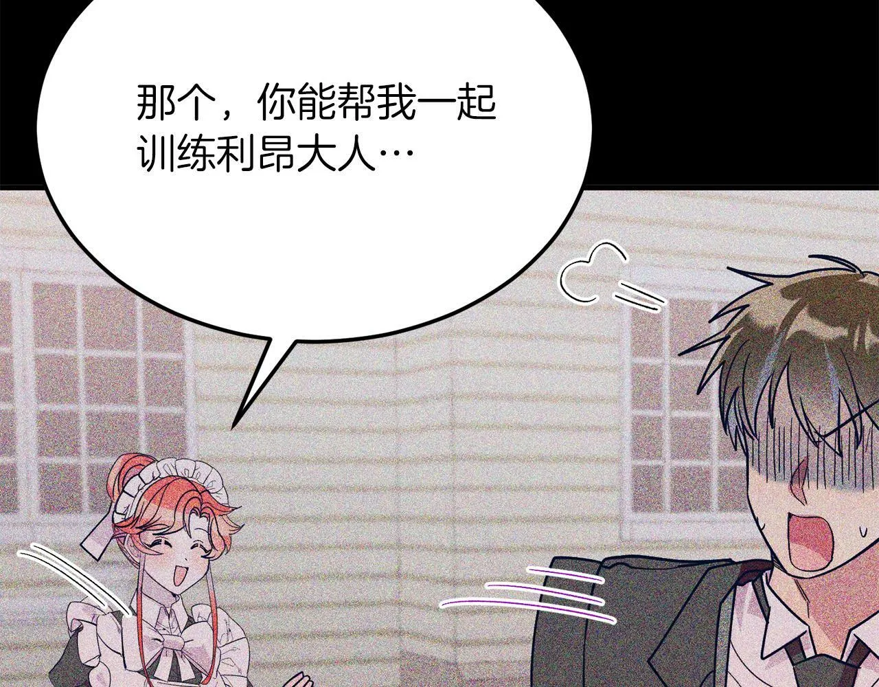 第41话 爱慕者！ 第124页