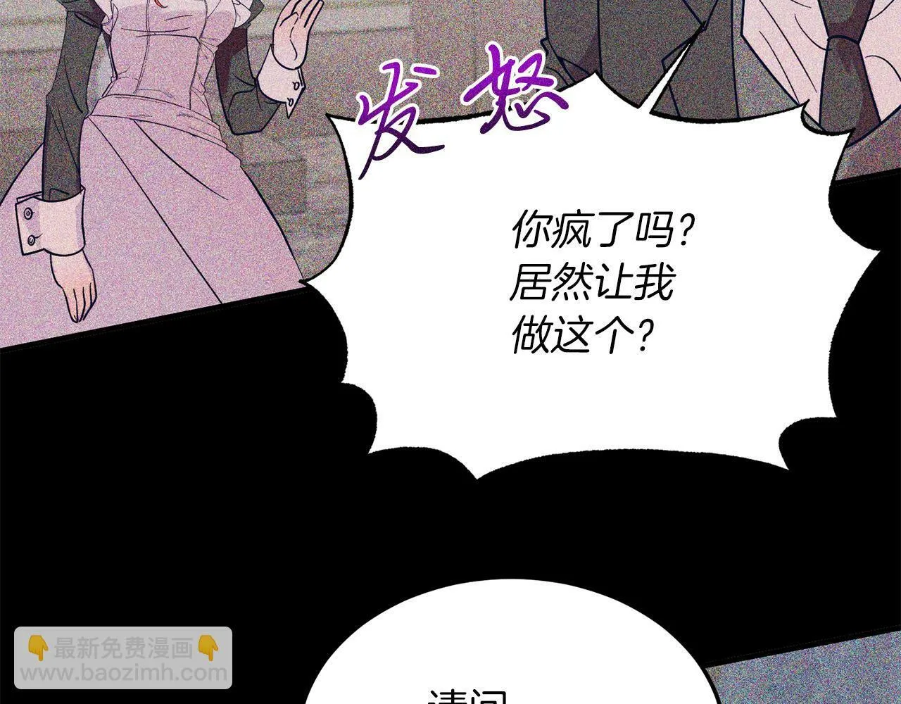 第41话 爱慕者！ 第125页