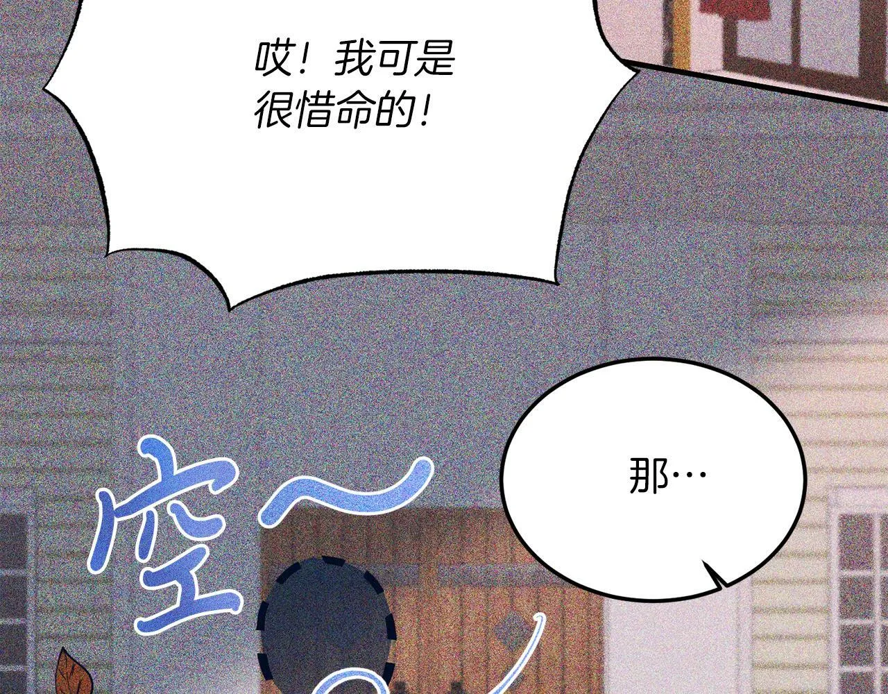第41话 爱慕者！ 第127页