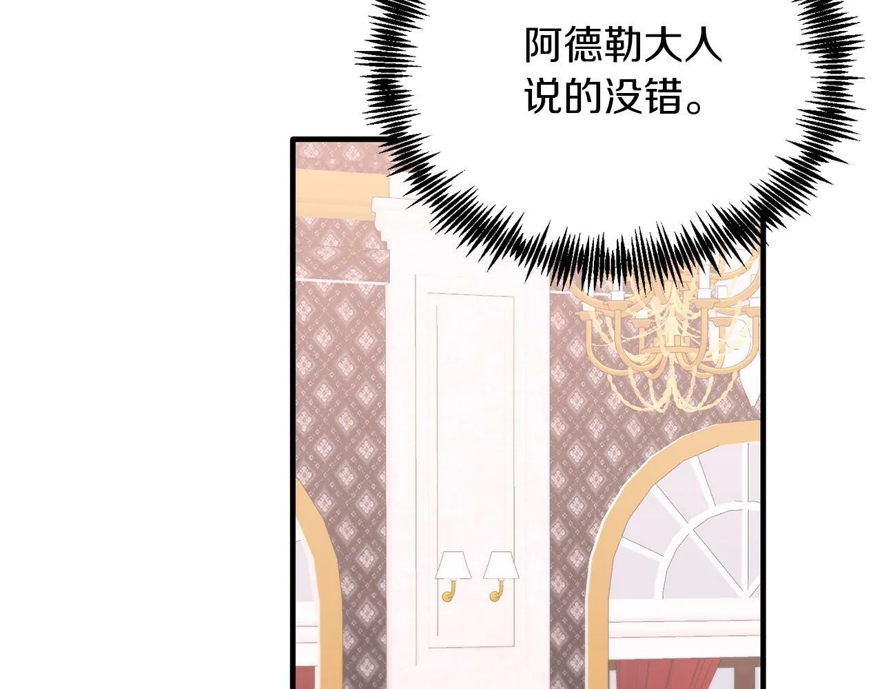 第41话 爱慕者！ 第131页