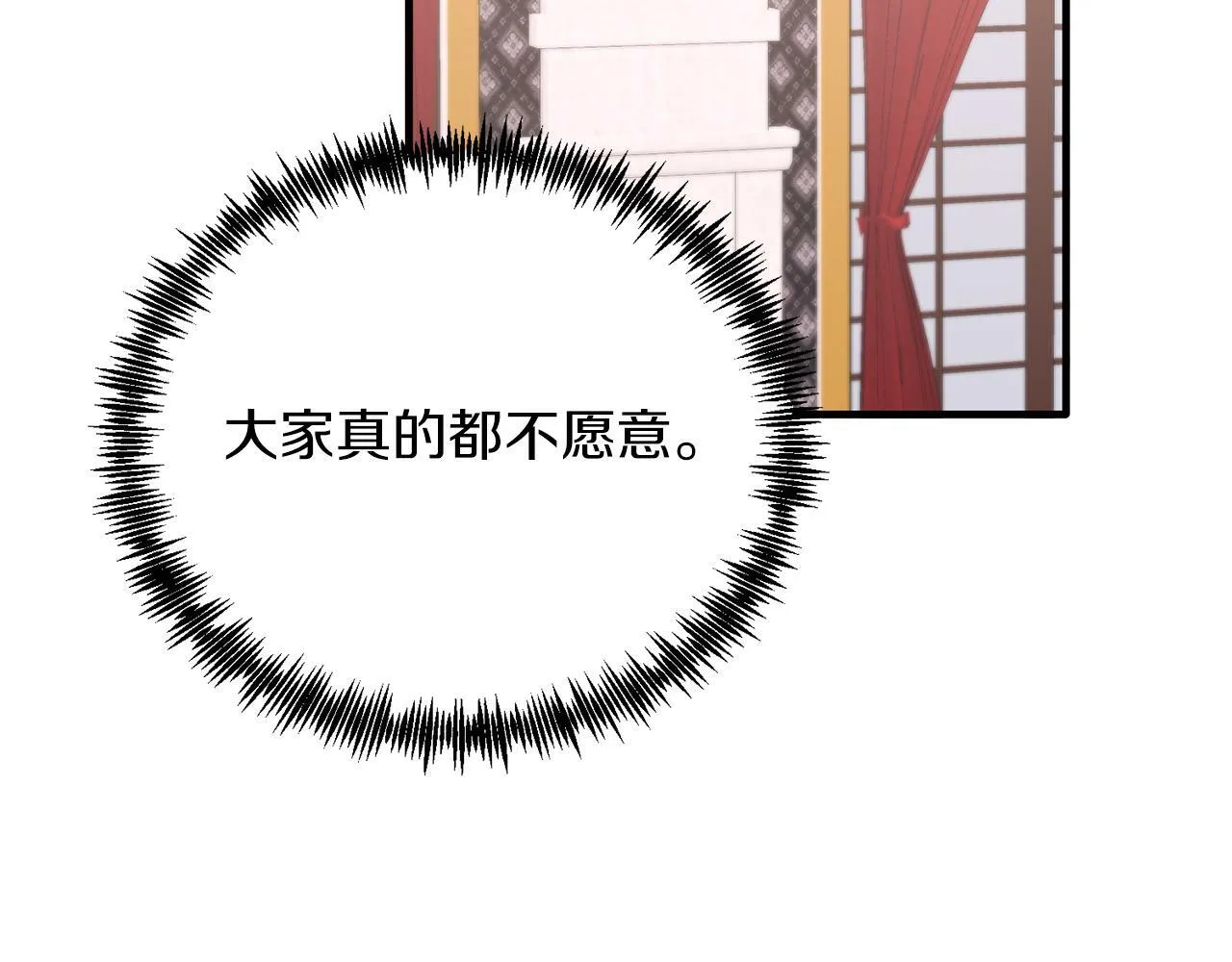 第41话 爱慕者！ 第132页