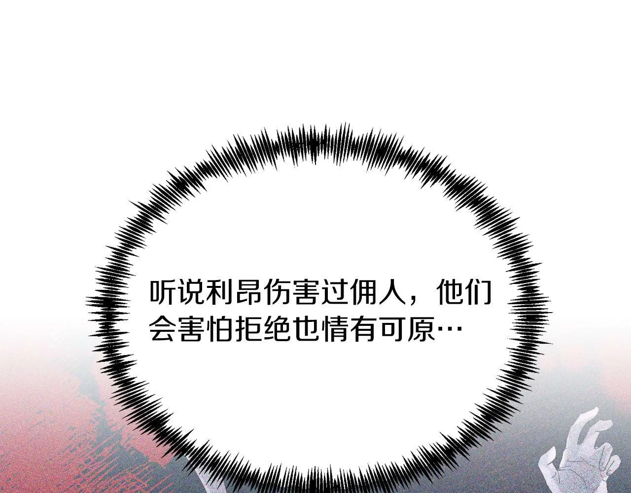 第41话 爱慕者！ 第133页