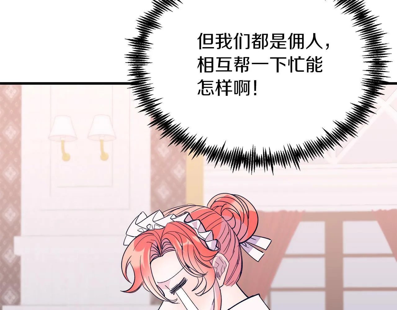 第41话 爱慕者！ 第136页