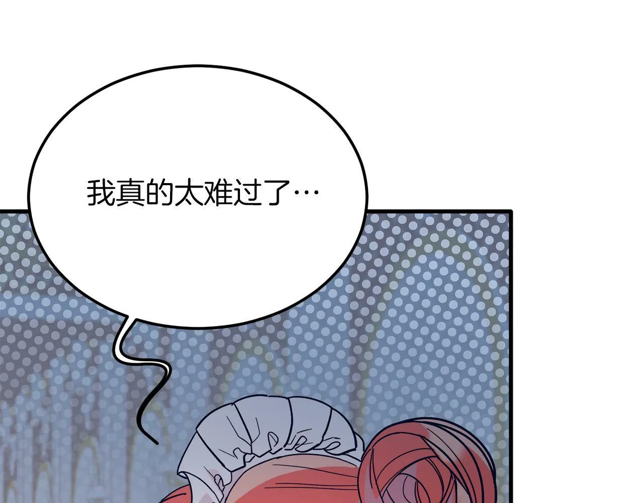 第41话 爱慕者！ 第138页