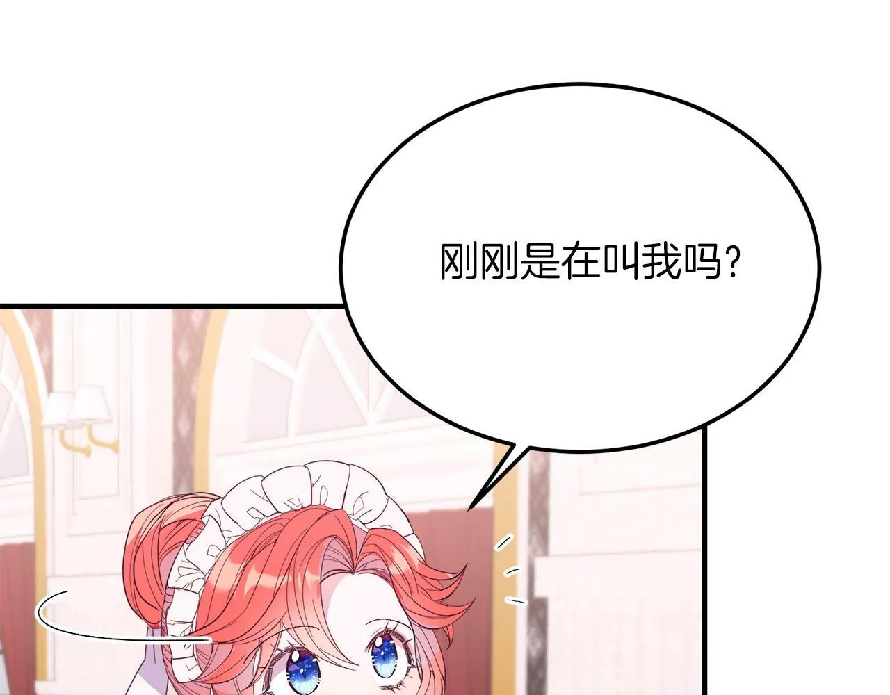 第41话 爱慕者！ 第146页