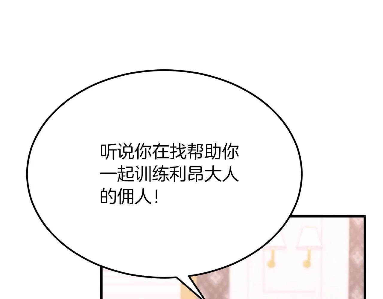 第41话 爱慕者！ 第148页