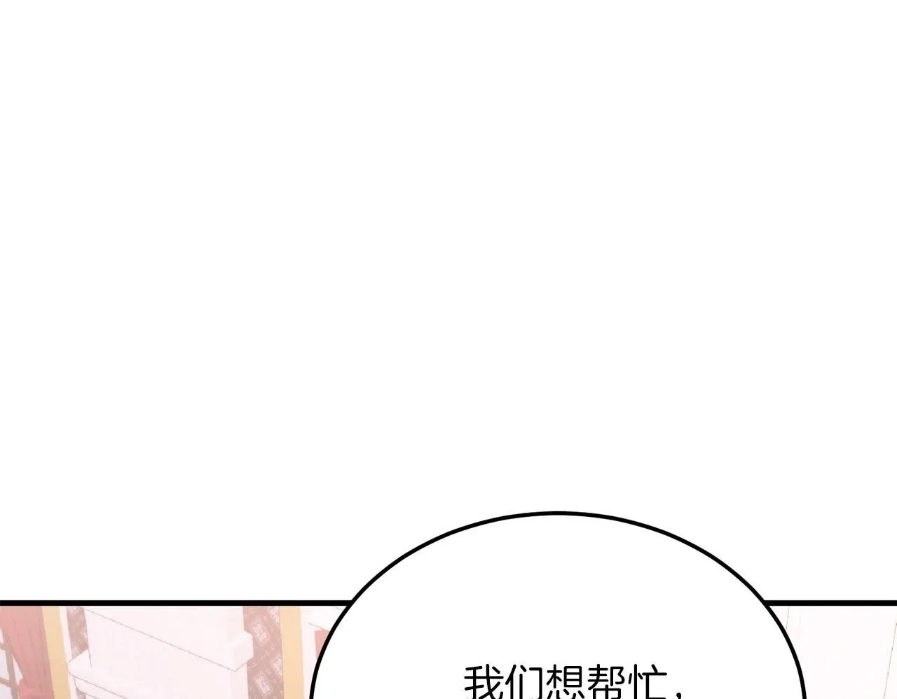 第41话 爱慕者！ 第150页