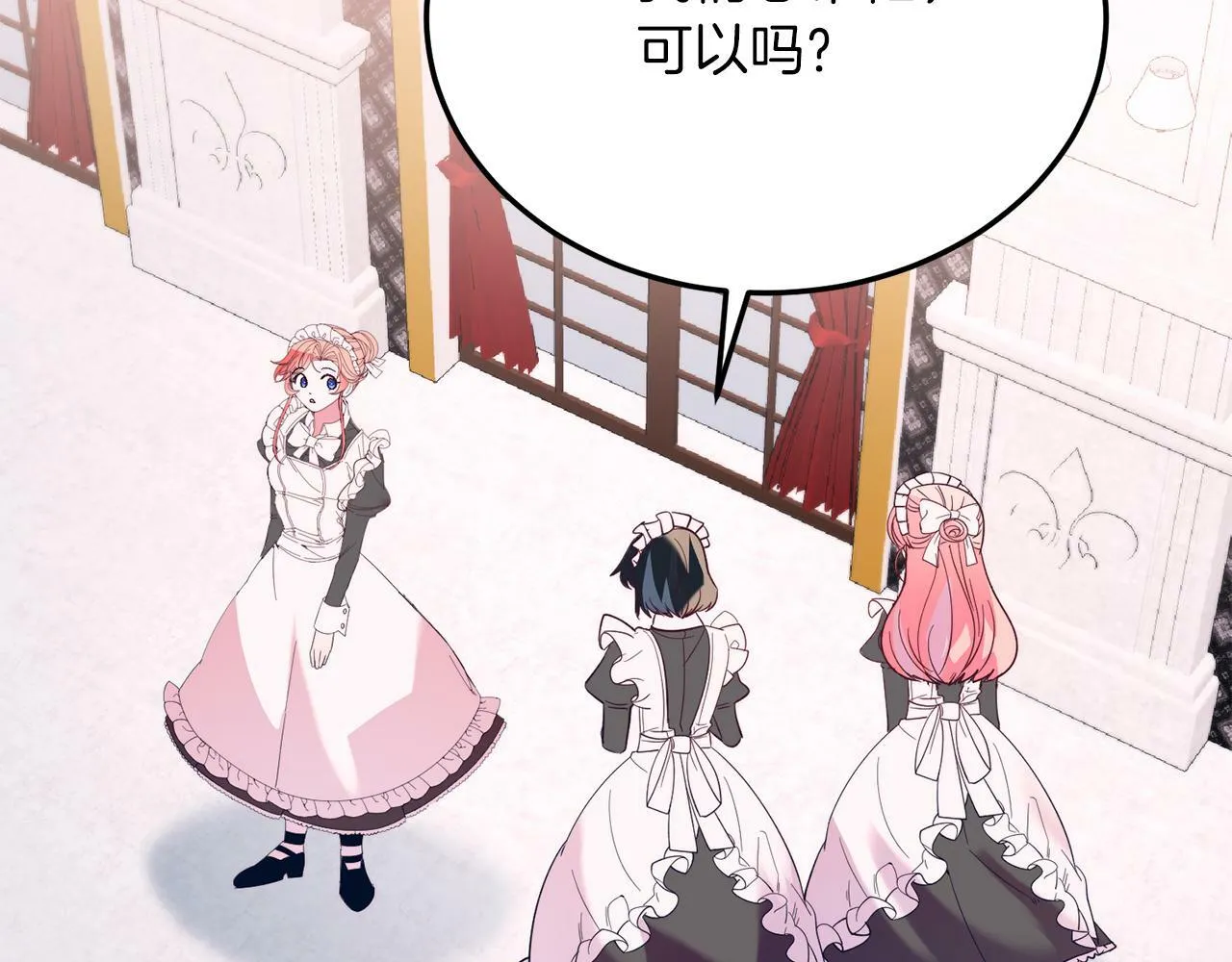 第41话 爱慕者！ 第151页