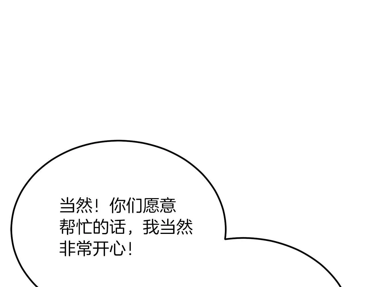 第41话 爱慕者！ 第154页