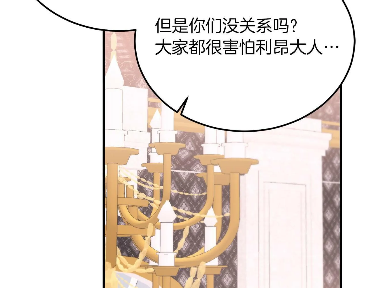 第41话 爱慕者！ 第155页