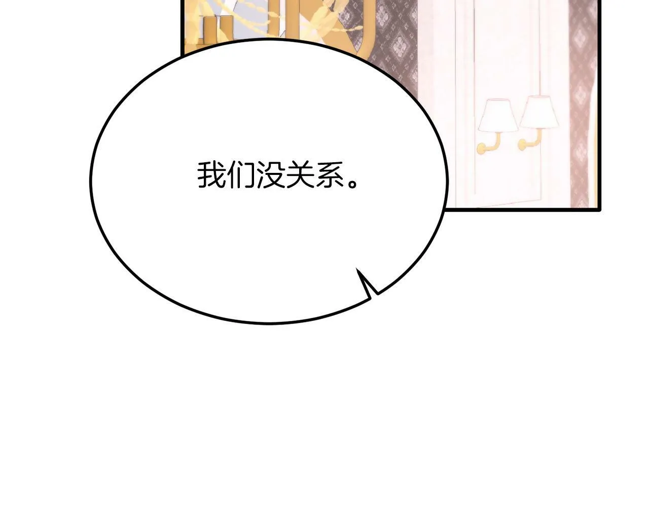 第41话 爱慕者！ 第156页