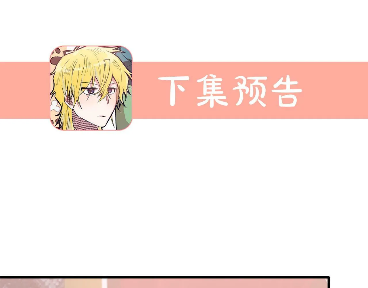 第41话 爱慕者！ 第161页