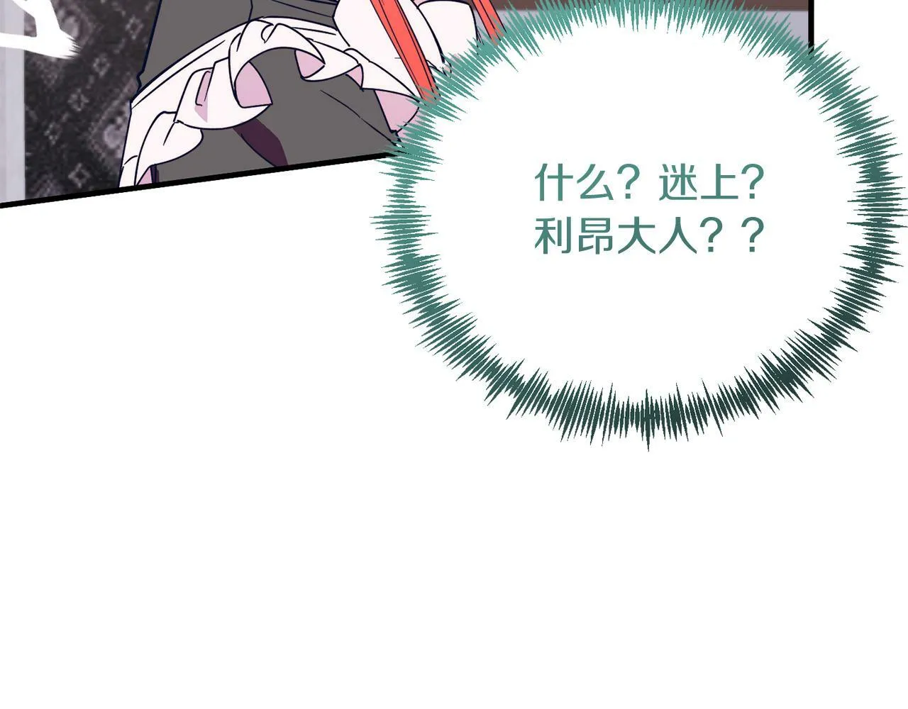第41话 爱慕者！ 第163页