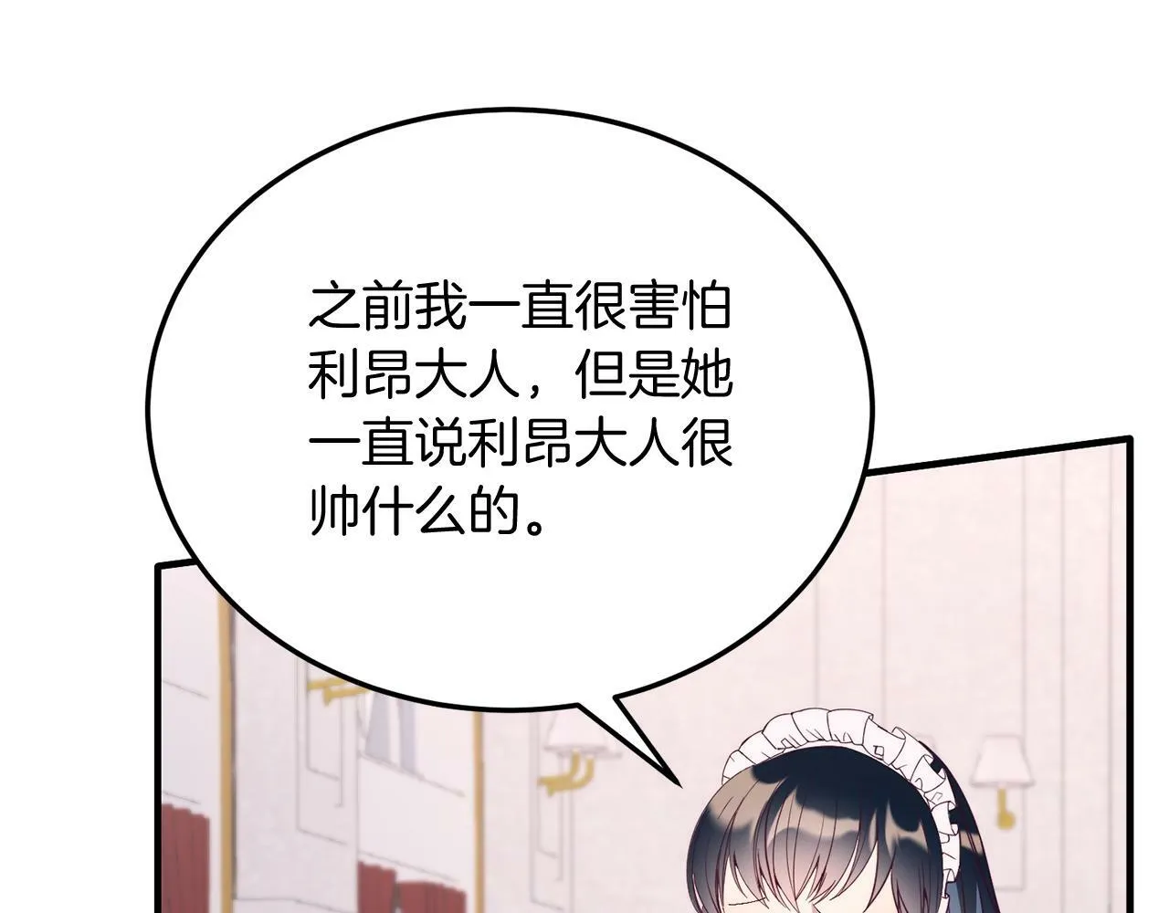 第41话 爱慕者！ 第164页