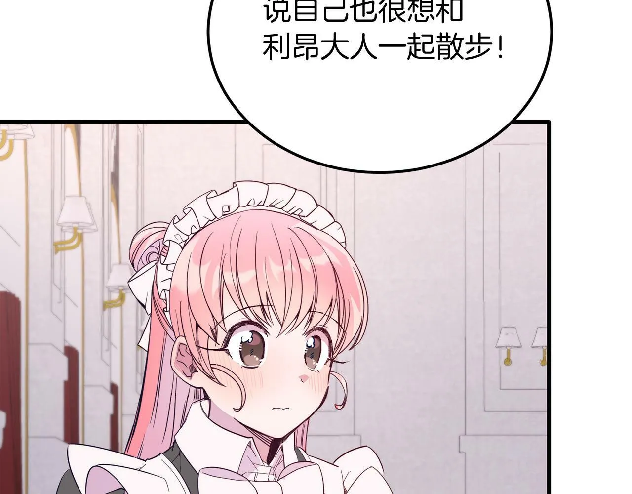第41话 爱慕者！ 第166页