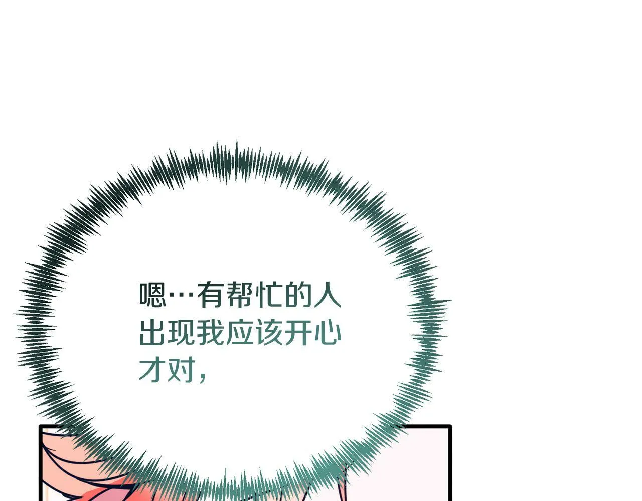 第41话 爱慕者！ 第168页