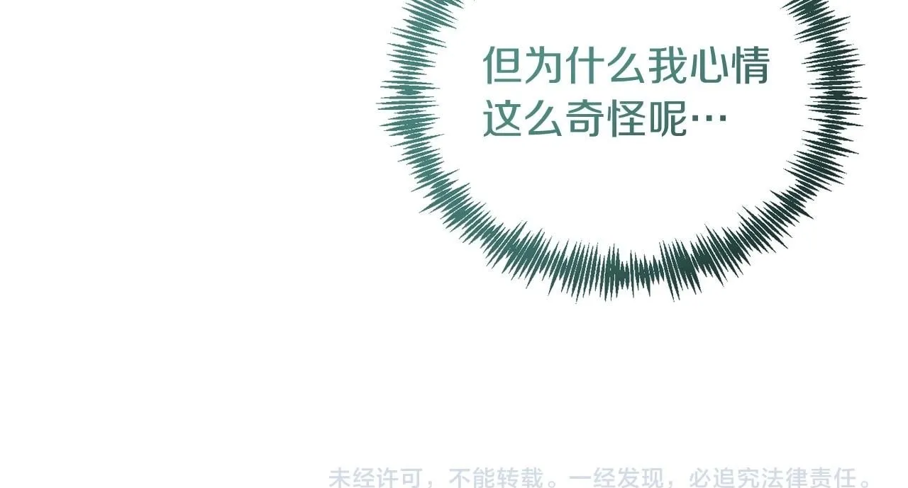 第41话 爱慕者！ 第170页