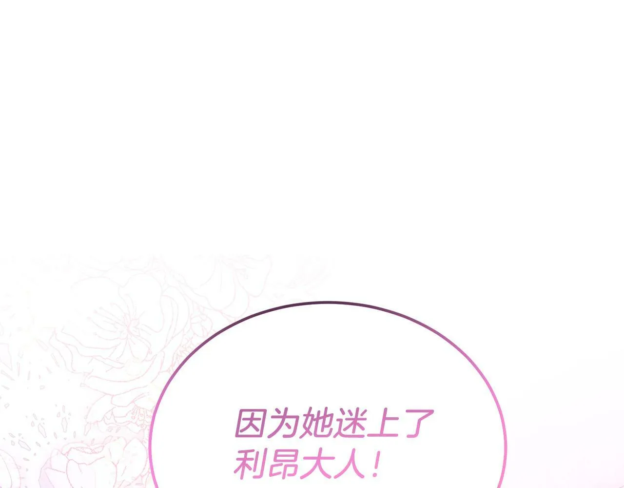 第42话 身份暴露？！ 第5页
