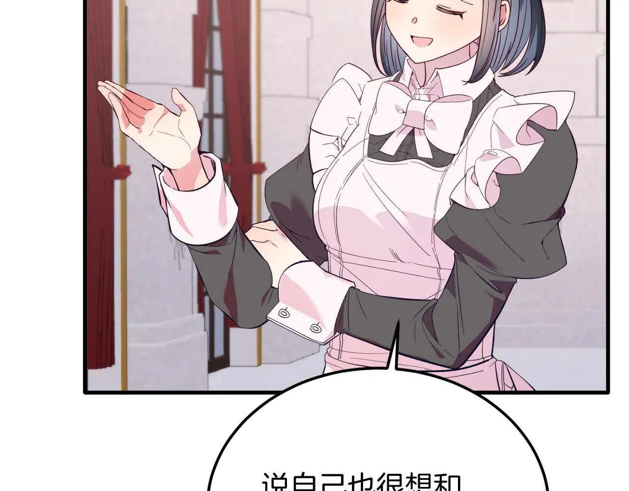 第42话 身份暴露？！ 第12页