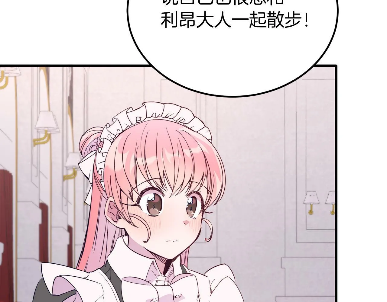 第42话 身份暴露？！ 第13页
