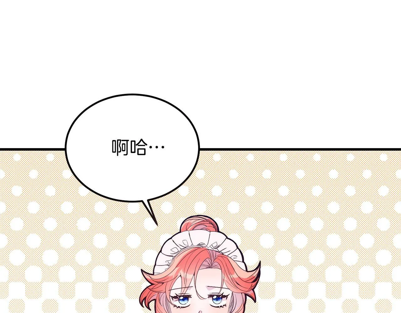 第42话 身份暴露？！ 第15页