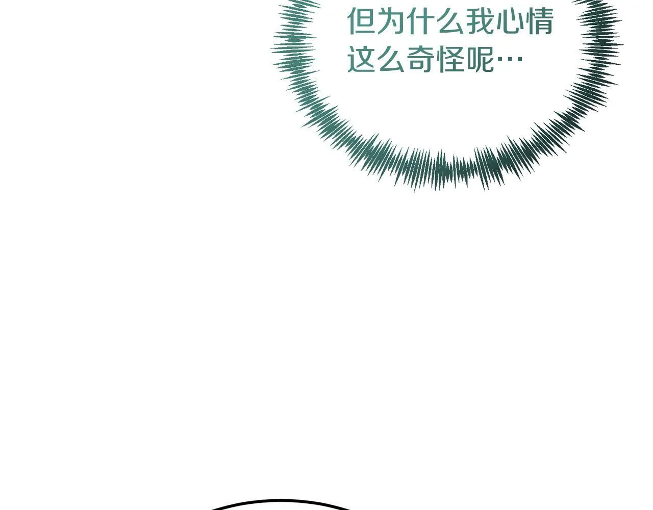 第42话 身份暴露？！ 第19页