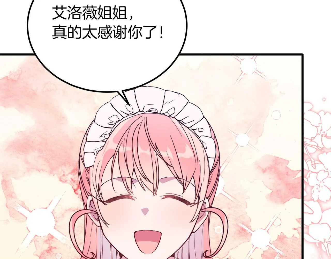 第42话 身份暴露？！ 第23页