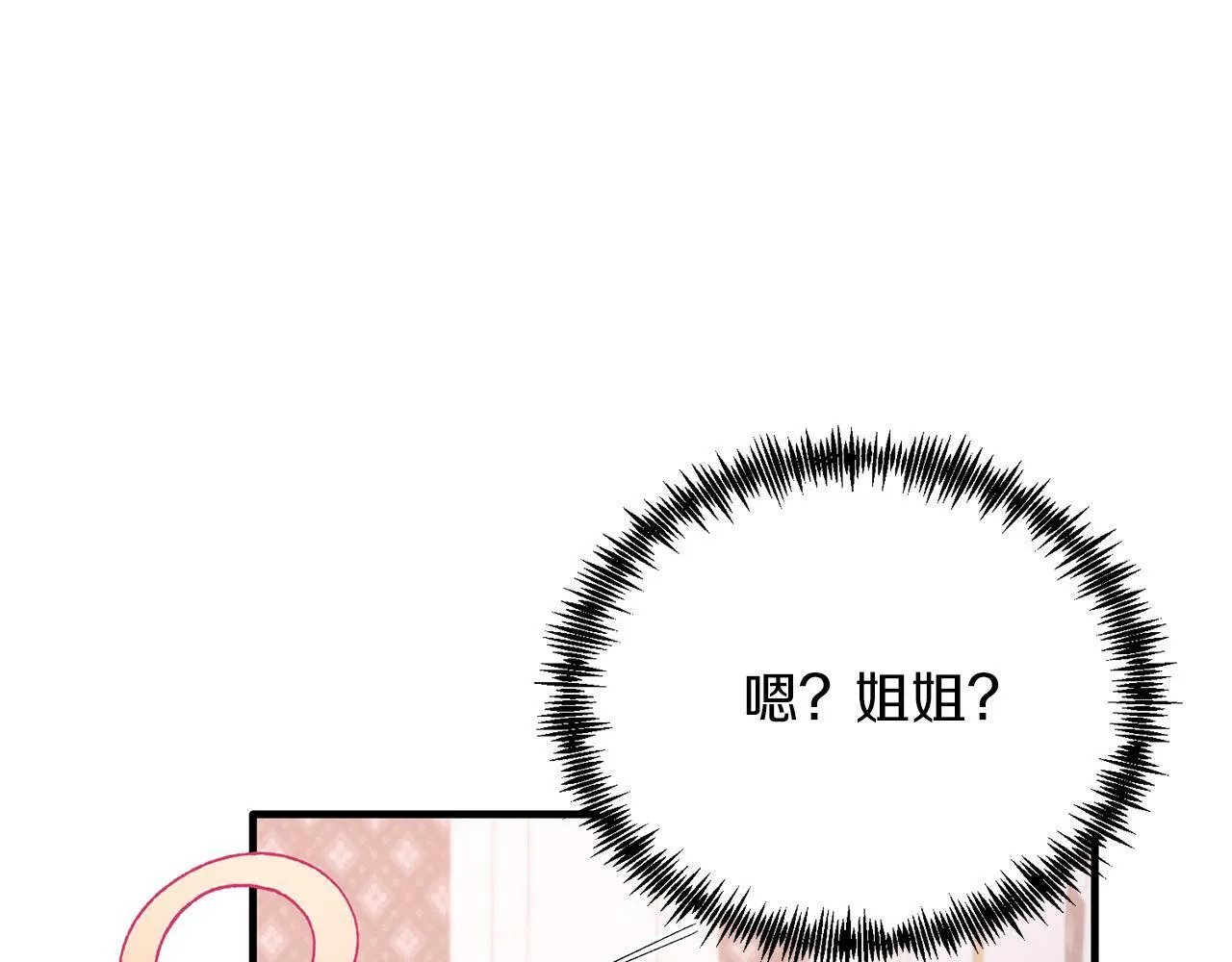 第42话 身份暴露？！ 第26页