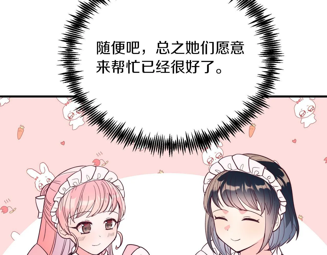 第42话 身份暴露？！ 第29页