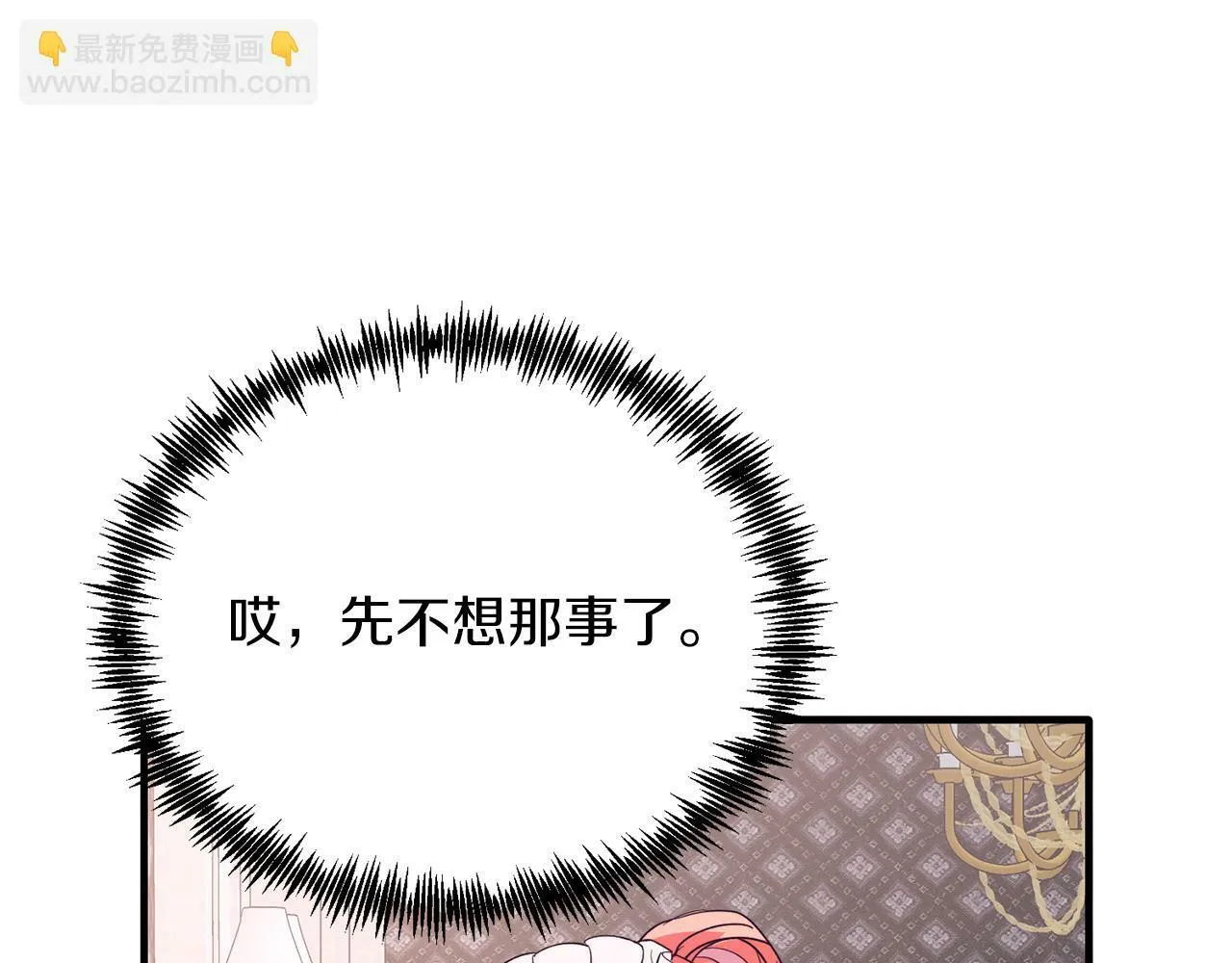 第42话 身份暴露？！ 第35页