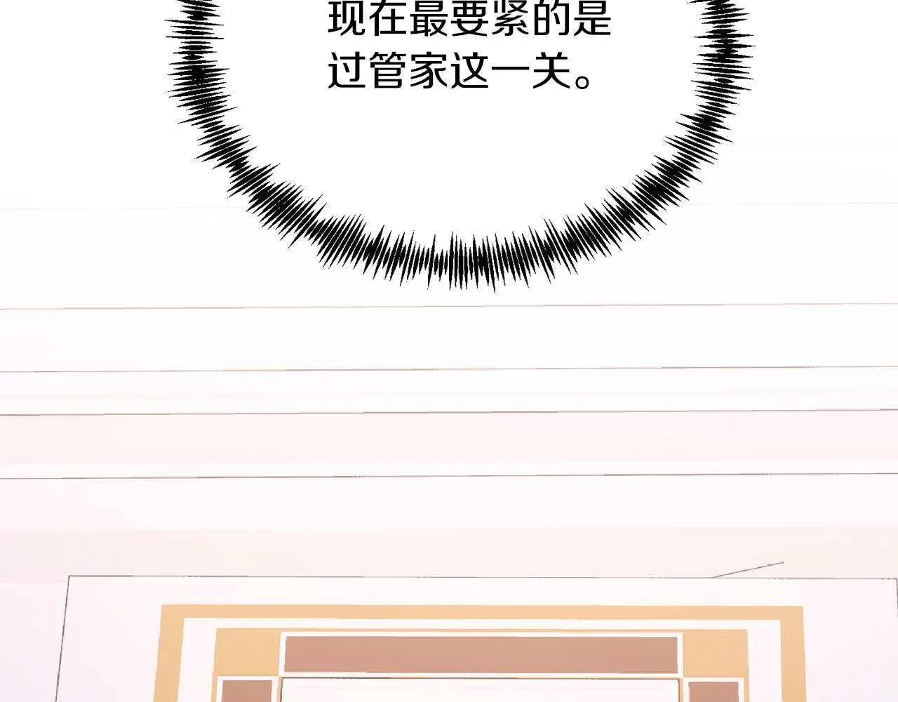 第42话 身份暴露？！ 第39页