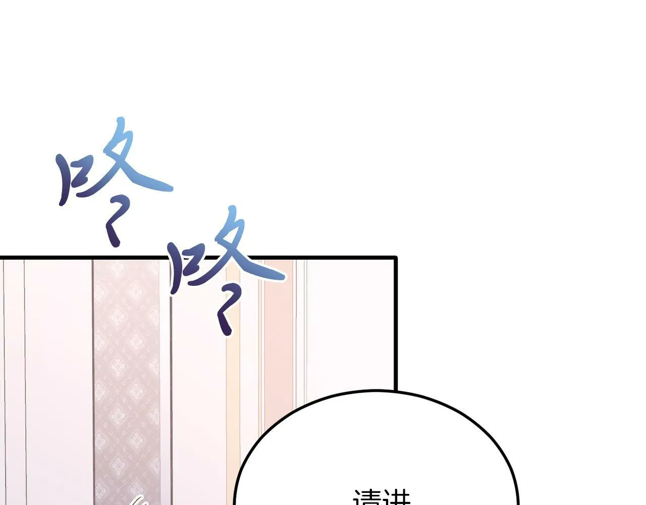 第42话 身份暴露？！ 第42页