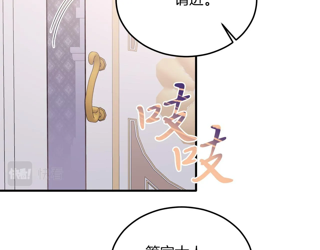 第42话 身份暴露？！ 第43页