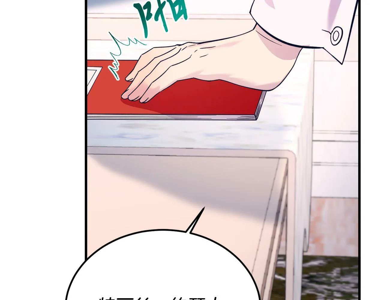 第42话 身份暴露？！ 第51页