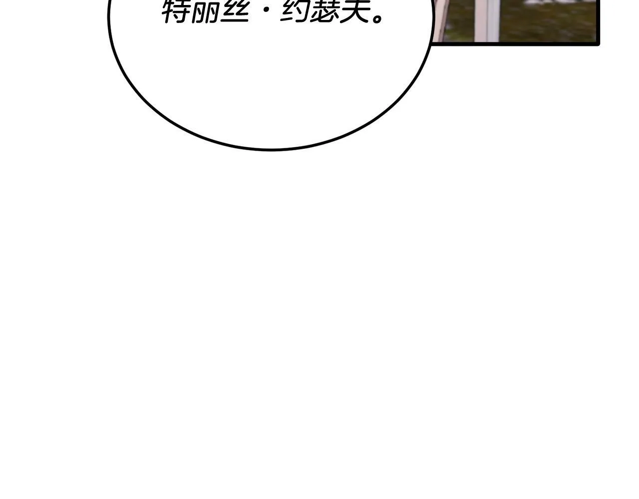 第42话 身份暴露？！ 第52页