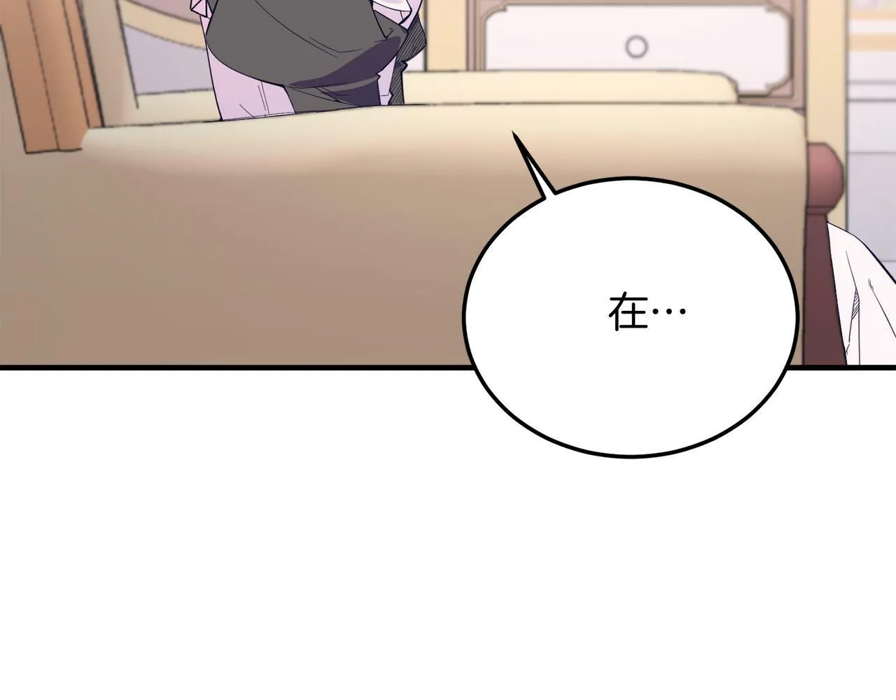第42话 身份暴露？！ 第54页
