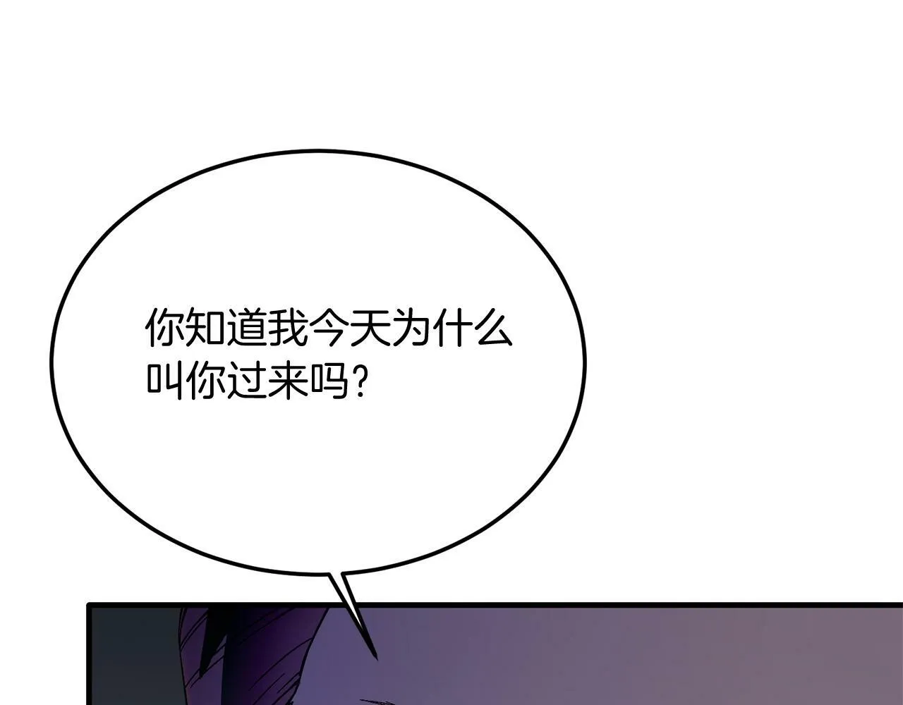 第42话 身份暴露？！ 第55页