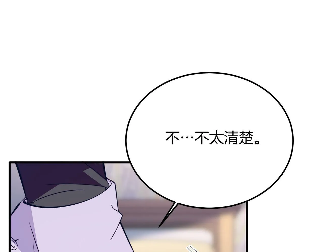 第42话 身份暴露？！ 第57页