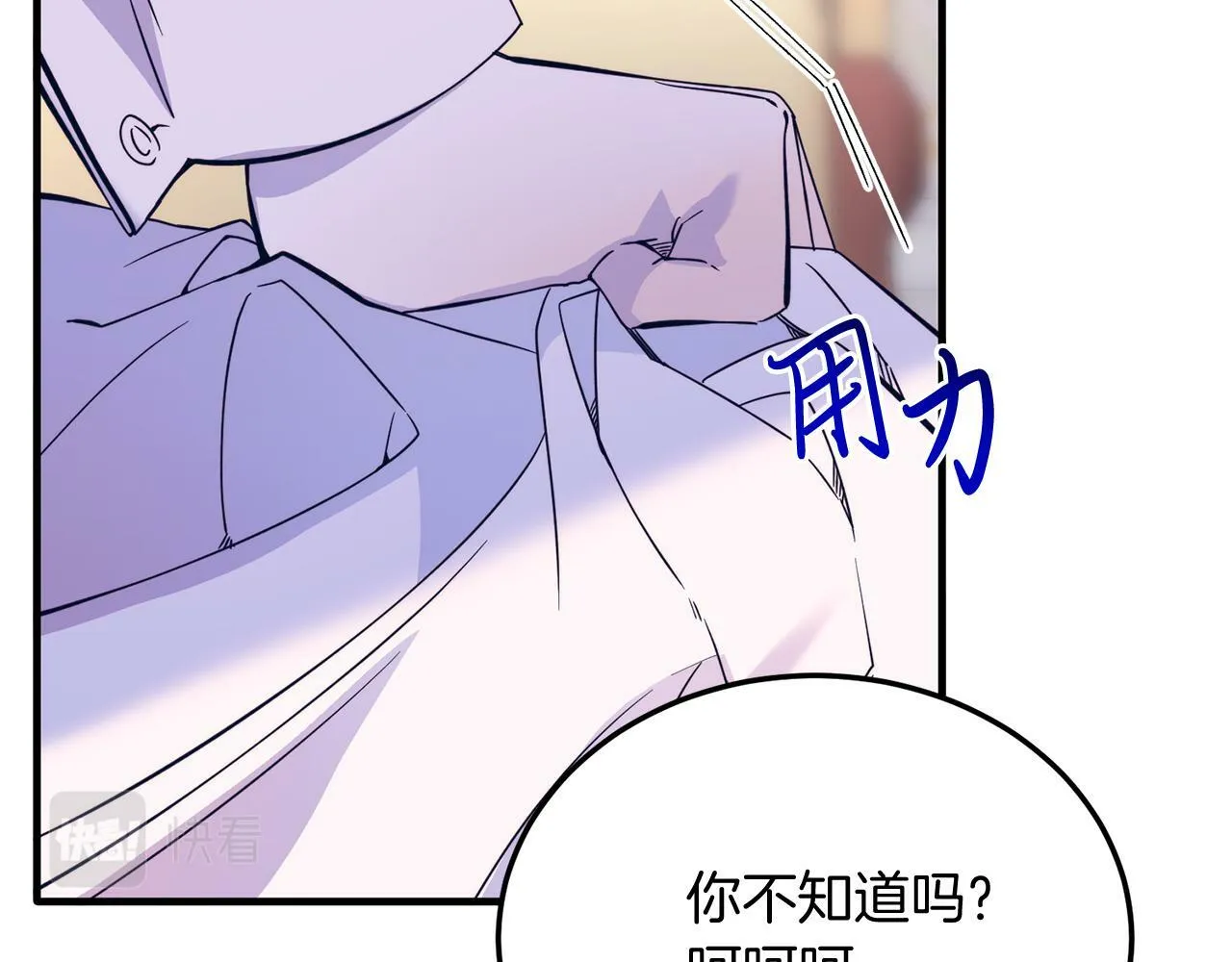 第42话 身份暴露？！ 第58页