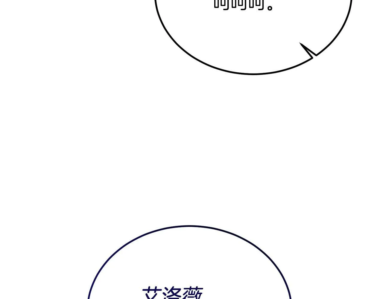 第42话 身份暴露？！ 第59页