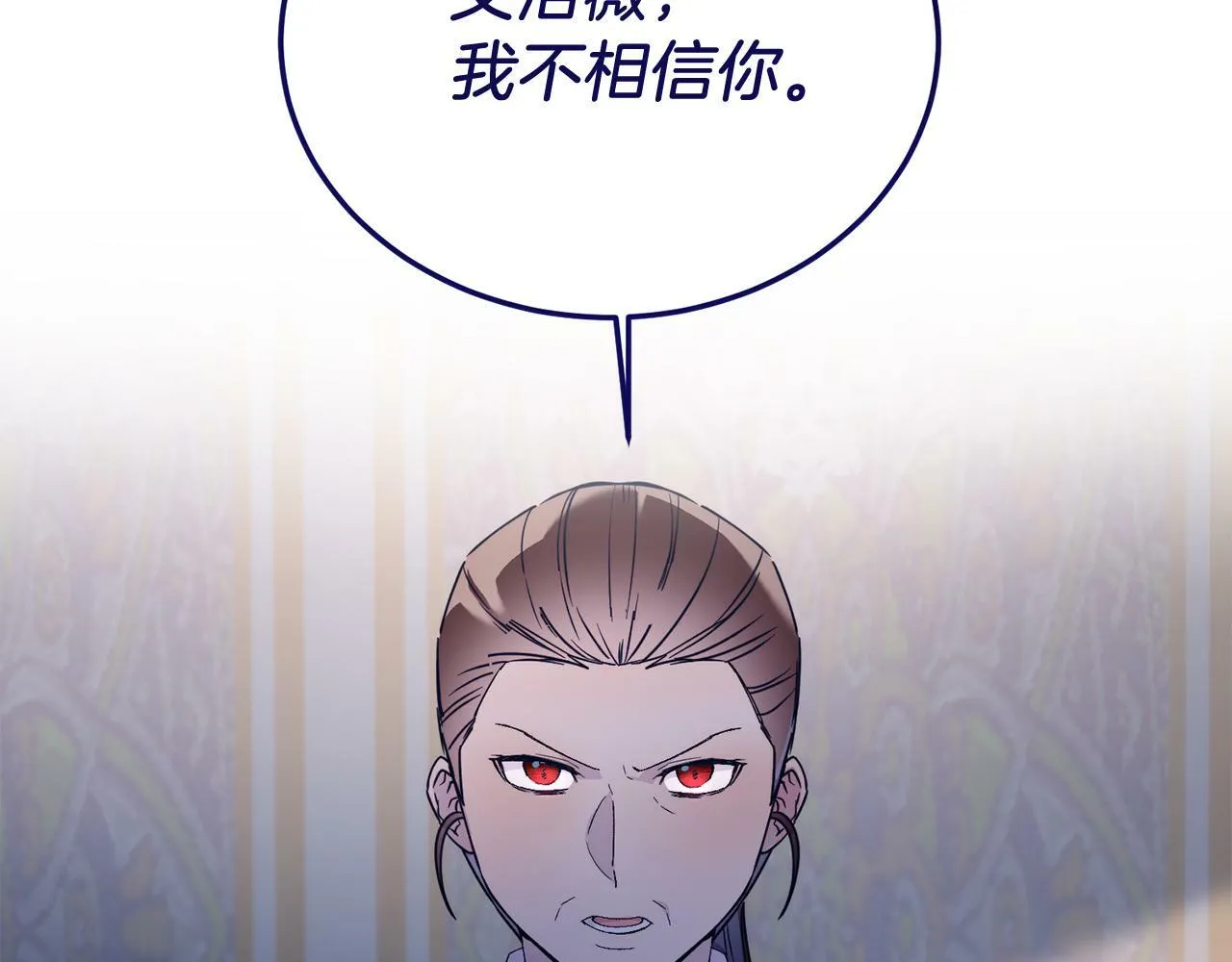 第42话 身份暴露？！ 第60页