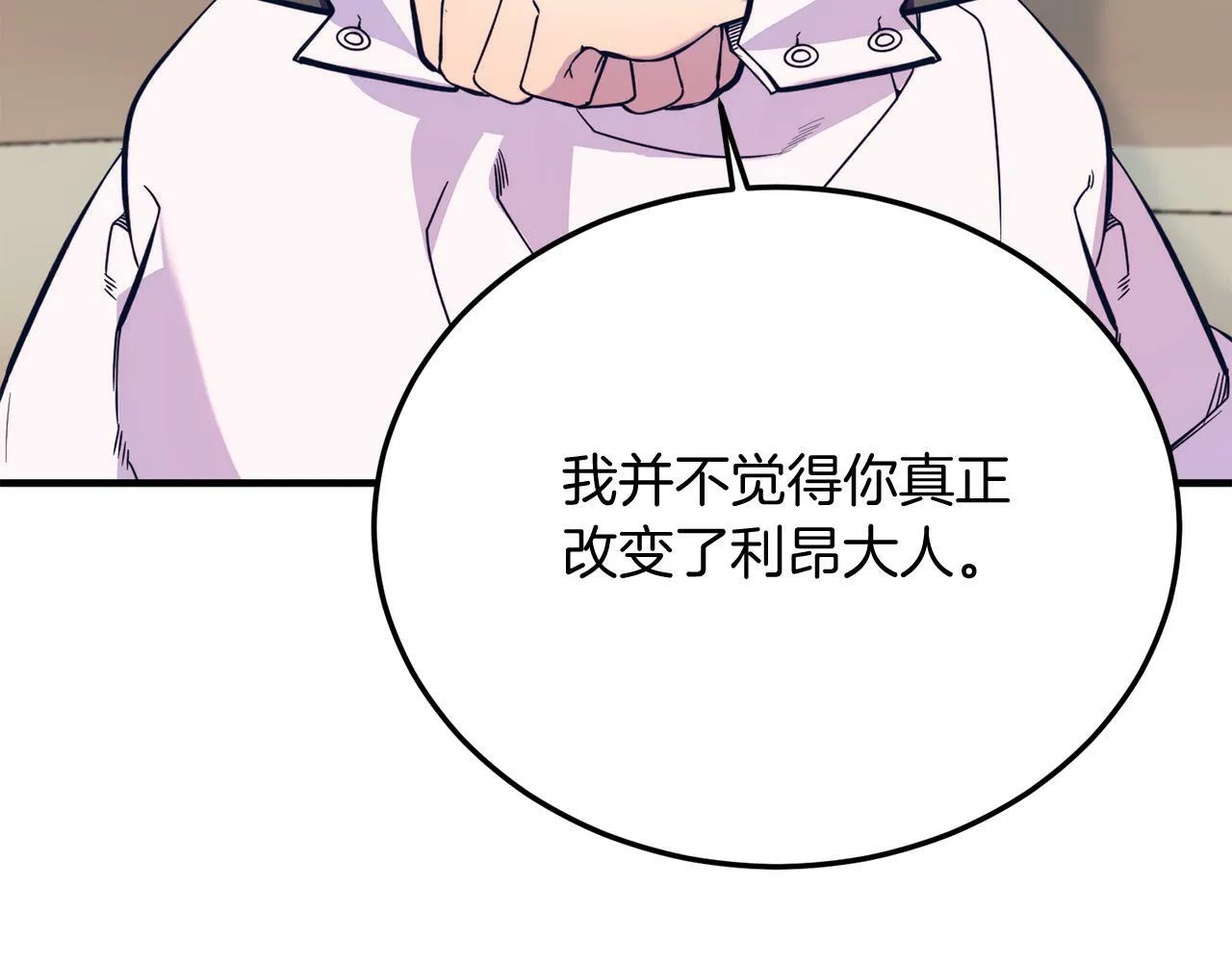第42话 身份暴露？！ 第62页