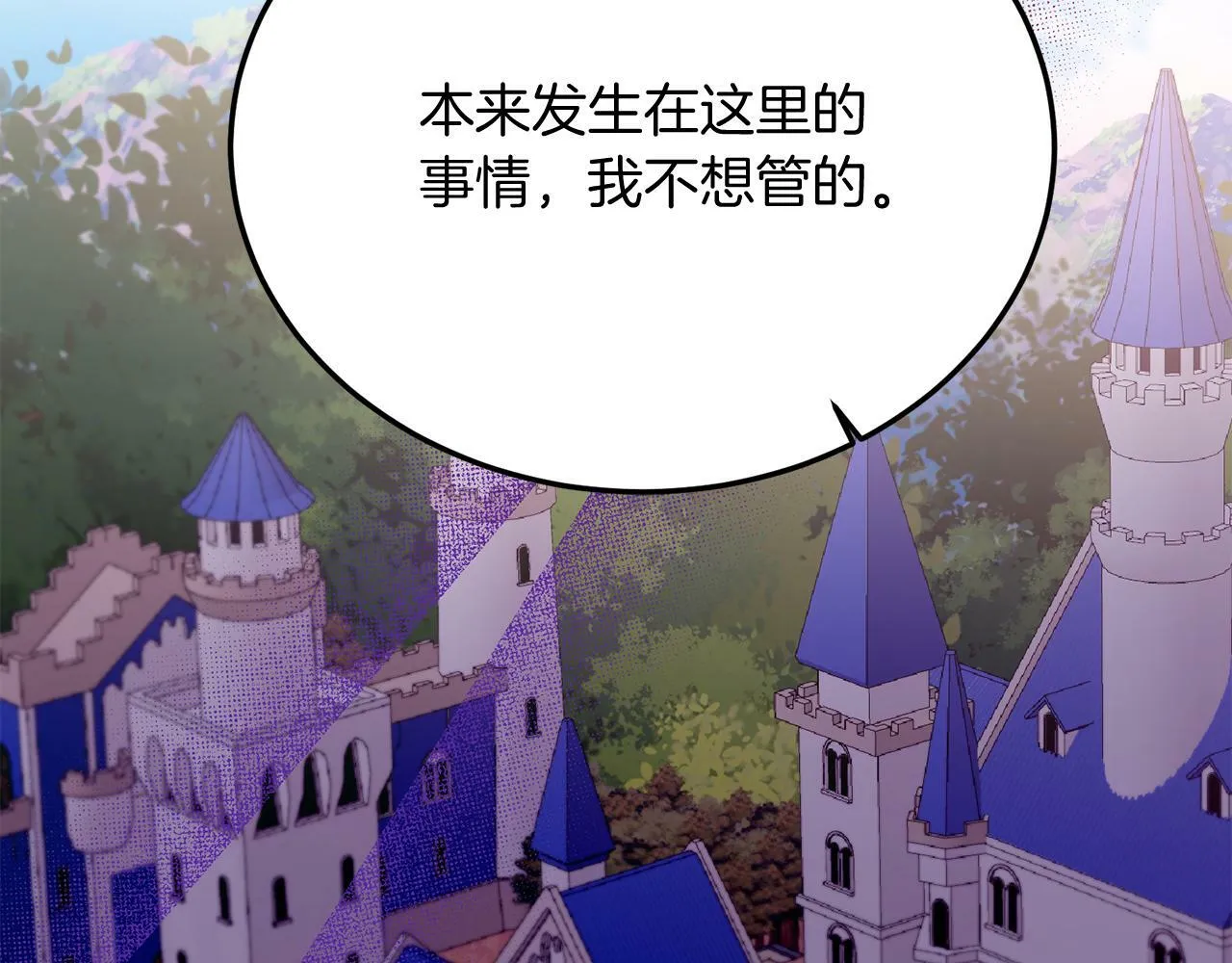 第42话 身份暴露？！ 第64页